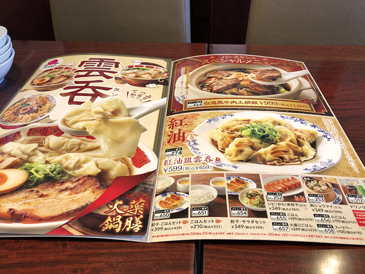 メニュー写真 : バーミヤン 茅野店 - 茅野/ファミレス | 食べログ