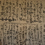 酒嗜　ふる川 - 