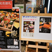 個室和食 肉割烹 吟次郎 品川駅前店 - 