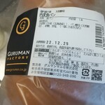 グルマンヴィタル - 内麦食パン