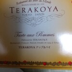 La Boutique TERAKOYA - 