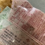 十万石 熊谷アズロード店 - 