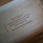 パン・デ・フィロゾフ - アサマ　器