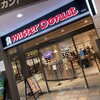 ミスタードーナツ アズ熊谷ショップ