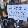 インター食堂 安子島店‎
