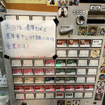 陽はまたのぼる - 券売機(2021/4/21)