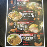 Harupin Ramen Shimosuwa Yakubamaeten - 