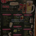 大衆居酒屋 とりいちず - 