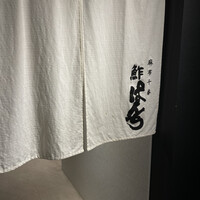 鮓ぱんち - 
