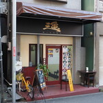 ラーメン 三亀 - 店舗