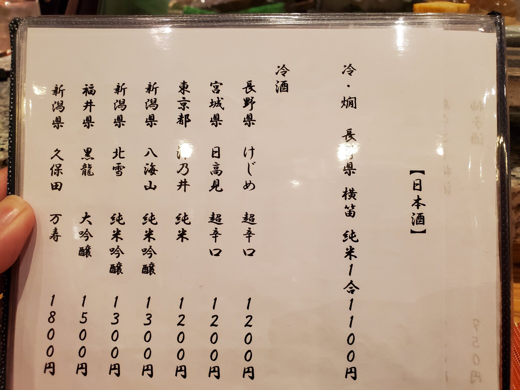 メニュー写真 : 築地青空三代目 銀座三越 - 東銀座/寿司 | 食べログ