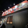 新・和歌山ラーメン ばり馬 - 