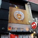 Motsuyaki Butaichi - サイン