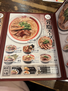 h Shinwakayama ramen bariuma - 