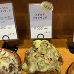 ブランジュリ ノアン - 