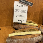 ブランジュリ ノアン - 