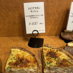 ブランジュリ ノアン - 