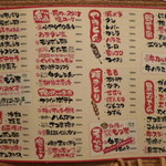 ます家 - 卓上メニュー