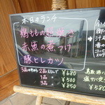 うち家 - メニュー