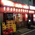 たつや - いかにもな居酒屋には、いかにもな客がよく似合うv(￣Д￣)v ｲｴｲ