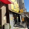 豚山 門前仲町店