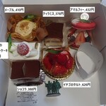 木の葉ずく - ケーキ群　6種_2797円