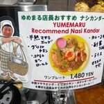 ゼロツー ナシカンダール トーキョー - 