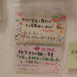 らーめん森や。 - 