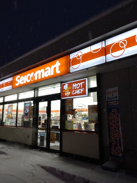 セイコーマート 函館松陰店 - 杉並町（コンビニ・スーパー）の写真