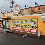 Karaage Semmonten Tori Ichiban Sendai Izumi Ten - 鶏一番