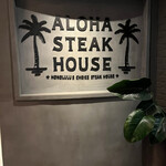 ALOHA STEAK HOUSE - 