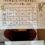 中華蕎麦 春馬 - 今日から営業開始で〜す✨✨✨