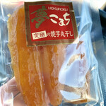旬撰倶楽部 - 焼芋丸干し