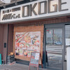 肉×鍋×韓国料理 韓国バル OKOGE 天王寺店