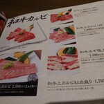 Sumibiyakiniku Shuen - 