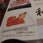 Sumibiyakiniku Shuen - 