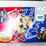 三咲羽や - 青森のぜいたく弁当