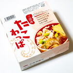 三咲羽や - たこわっぱ