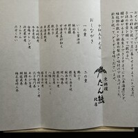 たん熊北店 本店 - 