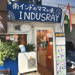 南インド家庭料理 インダスレイ - 