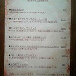 Charcoal Dining るもん - 