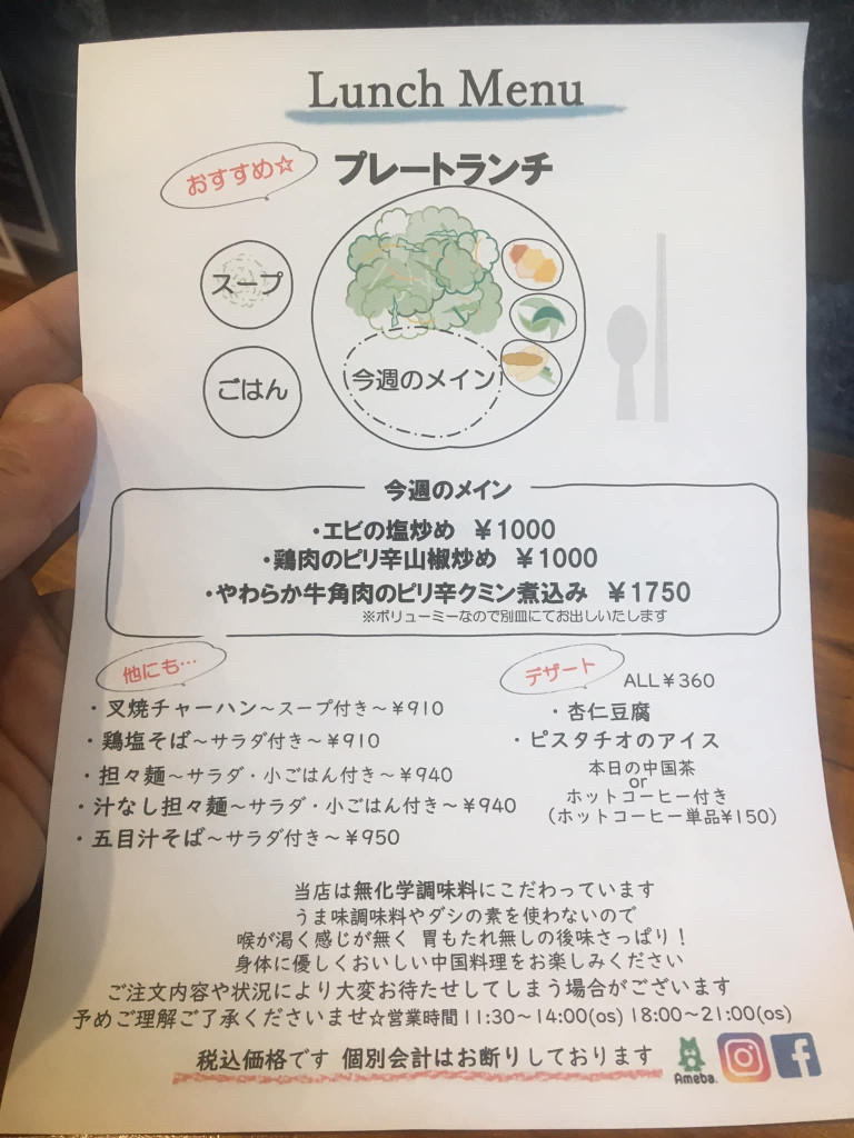 隨園食單　中国料理　献立表　昭和39年発行　非売品 隨園食單 中国料理 献立表 昭和39年発行 非売品の通販 by サクラ