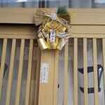 ニコニコ亭 - 外観