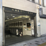 Shinjuku Imaiyahonten - 1階の外観(お店は地下1階)