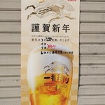 江ちゃんラーメン - 元旦に調べに行った(笑)