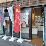 芋花恋 - 
