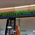 ファミリーマート - 