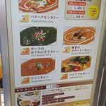 マユール - 外看板カレーランチ