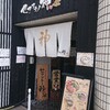 セアブラノ神 壬生本店