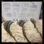 昇龍 - 生餃子（４個）　４５０円